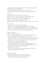 탈북이주민들의 환상 과부 적응한 탈북 청소년의 죽음-2