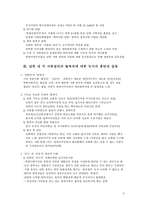 탈북이주민들의 환상 과부 적응한 탈북 청소년의 죽음-3