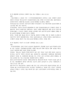 국가 인권위원회의 자료들의 사례 리포트-4