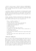 적하보험 개론 적하보험 개론-4