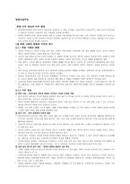 북한이탈주민 북한 이주 청년의 이주배경-1
