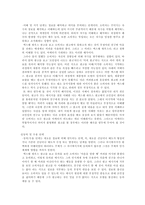 소비자 행동 광고 심리학적 관점-4