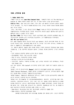 자폐스펙트럼 장애-1