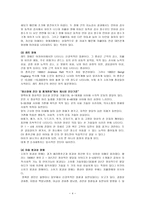 자폐스펙트럼 장애-4