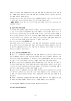 자폐스펙트럼 장애-7