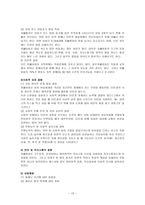 자폐스펙트럼 장애-13