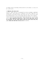 자폐스펙트럼 장애-16