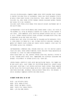 자폐스펙트럼 장애-19