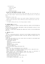 사회복지 공동모금회법1-5