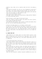 우리 가족 위험 대비를 위한 보험설계-2
