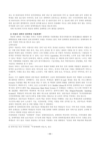 장애학 생과고 등교육-8