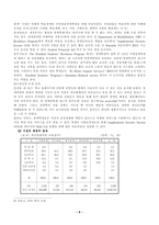 장애학 생과고 등교육-9
