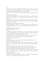 현대 북한의 정치-3