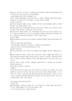 현대 북한의 정치-4