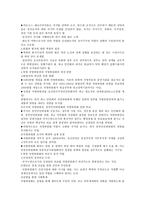현대 북한의 정치-5