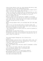 현대 북한의 정치-6