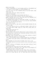 현대 북한의 정치-7