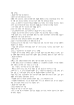 현대 북한의 정치-9