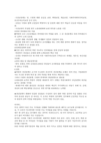 현대 북한의 정치-10