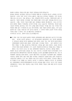 현대 북한의 정치-11