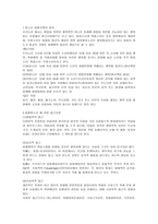 비행청소년 가족복지-1