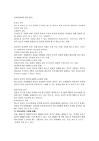 비행청소년 가족복지-2