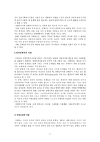 장애인 복지의 이념과 가치-2