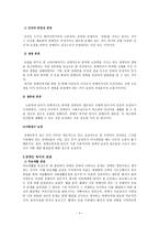 장애인 복지의 이념과 가치-4