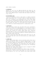 장애인 복지의 이념과 가치-5