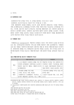 장애인 복지의 이념과 가치-7