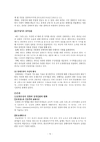 장애인 복지의 이념과 가치-10