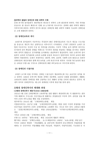 장애인 복지의 이념과 가치-11
