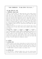 긴급출동 SOS 밥굶는 할머니편 분석 사회복지 측면-1