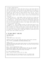 긴급출동 SOS 밥굶는 할머니편 분석 사회복지 측면-2