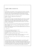 긴급출동 SOS 밥굶는 할머니편 분석 사회복지 측면-3