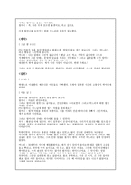 긴급출동 SOS 밥굶는 할머니편 분석 사회복지 측면-5