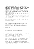 긴급출동 SOS 밥굶는 할머니편 분석 사회복지 측면-6