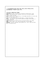 긴급출동 SOS 밥굶는 할머니편 분석 사회복지 측면-7