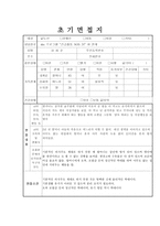 긴급출동 SOS 밥굶는 할머니편 분석 사회복지 측면-8