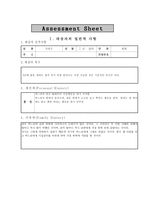긴급출동 SOS 밥굶는 할머니편 분석 사회복지 측면-9