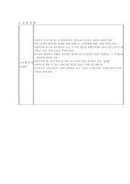 긴급출동 SOS 밥굶는 할머니편 분석 사회복지 측면-11