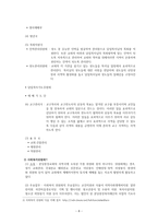 분당중앙교회의 교회사 회사 업-8