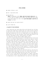 기독교교육 입문-1