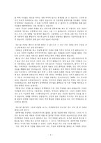 기독교교육 입문-3