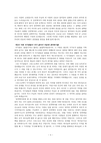 기독교교육 입문-4