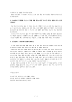 기독교교육 입문-5