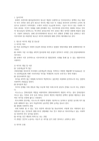 청소년 문화론 요약 올리기-1