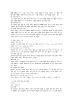 청소년 문화론 요약 올리기-3