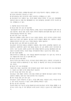 청소년 문화론 요약 올리기-4
