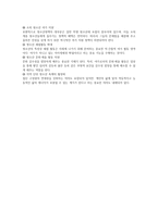청소년 문화론 요약 올리기-5